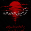 Profile picture of ‌تقی محرمی‌