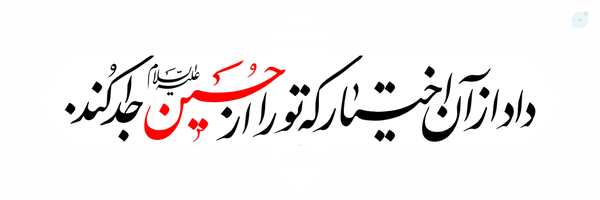 ‌حنّـانـه‌'s header picture