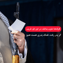 Profile picture of ‌غریب‌
