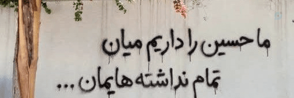 ‌کبوتر حرم¹²⁸‌'s header picture
