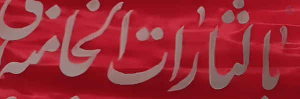 ‌نصیبه رحیمیان‌'s header picture