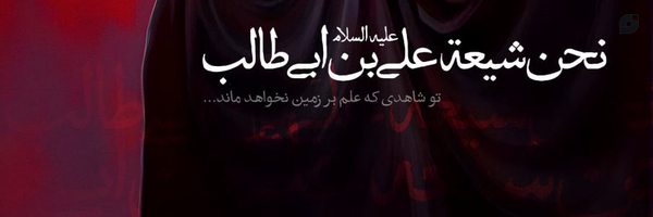 ‌مرتضی🇮🇷 خورشاهی🇮🇷‌'s header picture