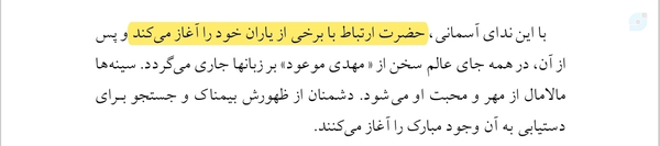 •|عصر ظهور﴿نوشته علامه کورانی﴾؛سیمای کلی دوران ظهور…|•