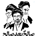 Profile picture of ‌گروه فقه سیاسی‌