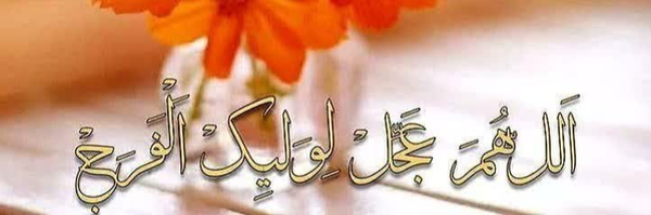 ‌احمد عاشق شهادت‌'s header picture