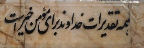 ‌شعرخوان‌'s header picture