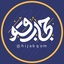 Profile picture of ‌حجاب قم‌