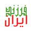 Profile picture of ‌Ali Ghorbani‌