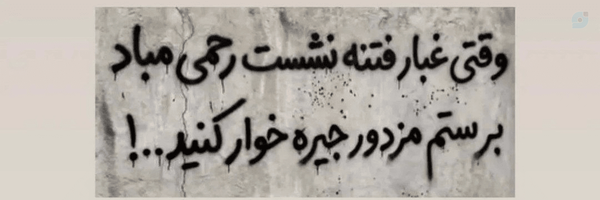 ‌نیره نوری‌'s header picture