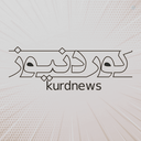 Profile picture of ‌Kurdnewsr کوردنیوز‌