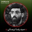 شور | شهدا ماه آسمونن