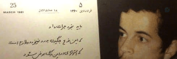 ‌Masood Roohi‌'s header picture