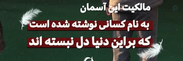 ‌فاطــمـه حـı🎒‌'s header picture