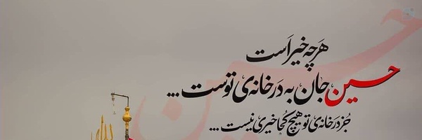 ‌Ramin Zibayi‌'s header picture