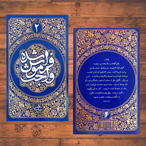موسسه موعود