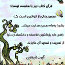 Profile picture of ‌یا سبحان‌