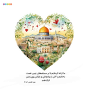 Profile picture of ‌فاطمه امیدوار‌