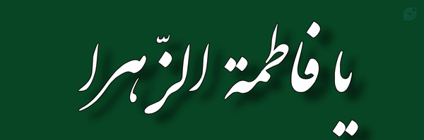 ‌ریحانه‌'s header picture