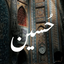 Profile picture of ‌دُختِ حیدر🌱‌