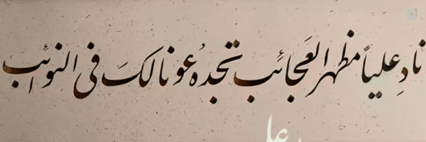 ‌صادق🎒 یزدان‌'s header picture
