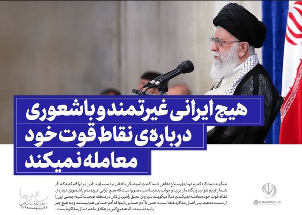مذاکره یا جنگ
