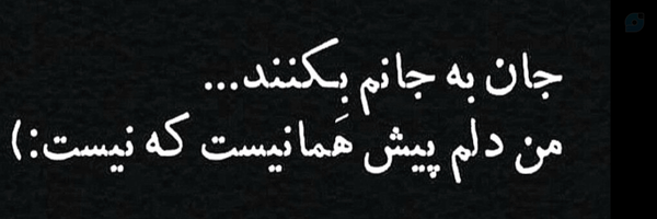 ‌●◉¹¹⁰ابــوالـــ؋ــضـل ²¹³🎒◉●🇮🇷🇱🇧‌'s header picture