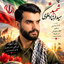 Profile picture of ‌سوگند‌