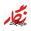 رادیونگار ۵۷: رویش مقاومت، شایعات مذاکره و ماهیت رفتار آمریکا