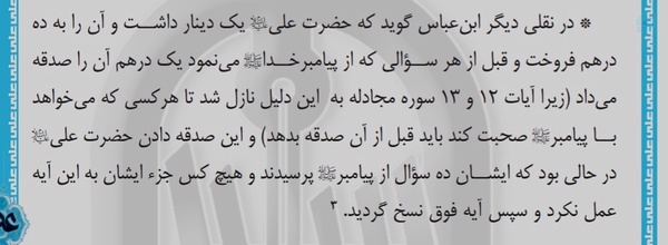 مدت زمان مورد نیاز مطالعه:کمتر از1 دقیقه 
🌺🌼🌸
#فضائل_امیرالمومنین_علی_علیه_السلام
۳.ینابیع المودة، ص 100