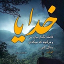 Profile picture of ‌محسن‌