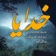 Profile picture of ‌محسن‌