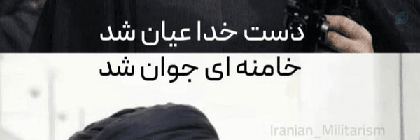 ‌حاج قاسم سلیمانی‌'s header picture