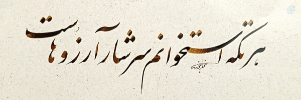 ‌علیار🎒‌'s header picture