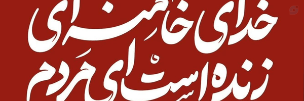 ‌زهرا ۷۳‌'s header picture