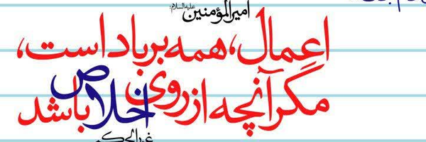 ‌سرباز ایرانی🇮🇷 جندي المقاومة (إيراني)🇮🇷‌'s header picture