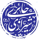 Profile picture of ‌نکات و حکمت‌های آیت الله حائری شیرازی‌