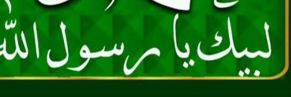 ‌ابنة الحسين Alhussain‌'s header picture