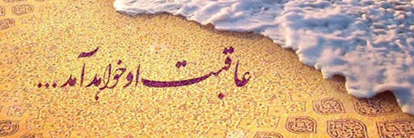 ‌فاطمه سادات موسوی‌'s header picture