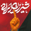 Profile picture of ‌pym dokhtarane nor‌