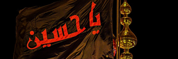 ‌یاحسین‌'s header picture