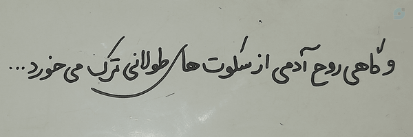 ‌سایکو‌'s header picture