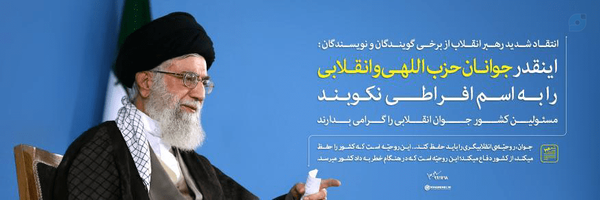 ‌یالثارات‌الخامنه‌ای🚩| Saraei‌'s header picture