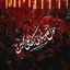 Profile picture of ‌کربلایی اصغر‌