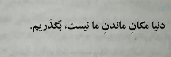 ‌سیده زهرا موسویان‌'s header picture