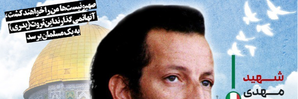 ‌Zeinab Hz‌'s header picture