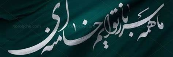 ‌عبدالله‌'s header picture