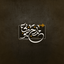 امیرحسینی - نماهنگ‌بابای‌قشنگم