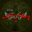 Profile picture of ‌ࡃلے شُܭܝ‌اللّܣے¹¹⁰ ꧁‌