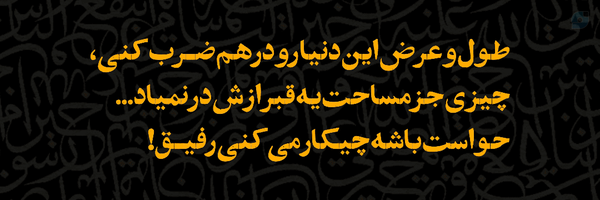 ‌سَــیِّــدْ عَــــمَــــــــار‌'s header picture