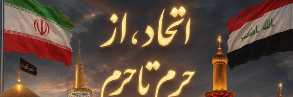 ‌محمد حسین سراقی‌'s header picture